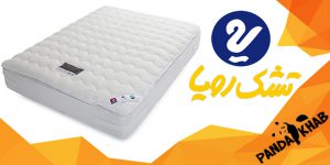 تشک رویا در اصفهان